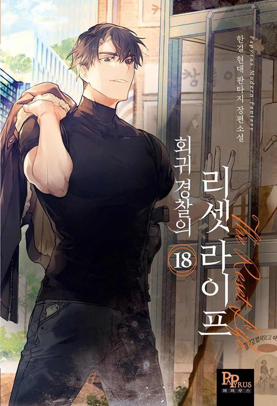 Reset Life Of Regression Police