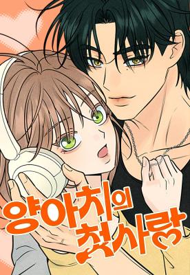 The Delinquent’s First Love