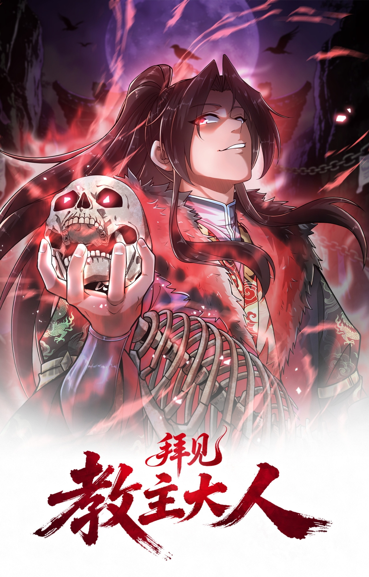 Greetings, Sect Leader