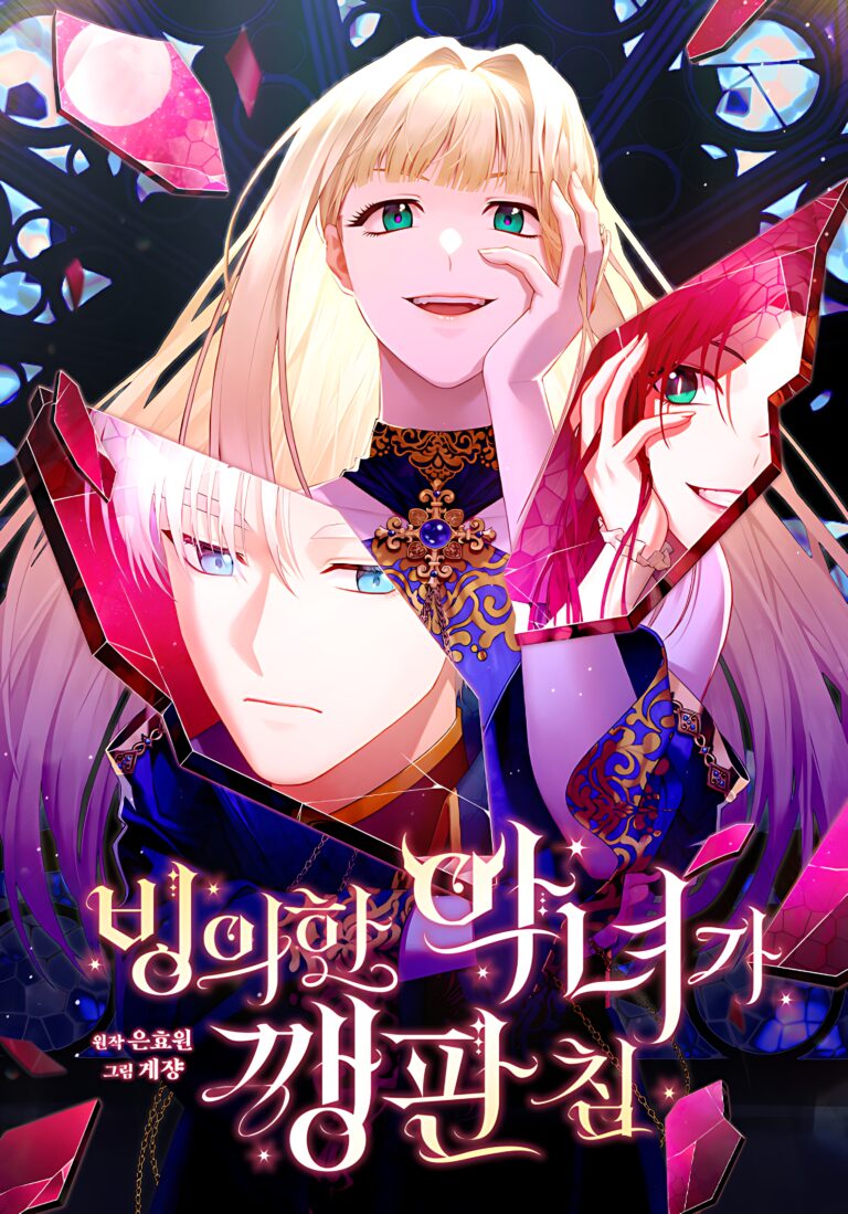 The Villainess I Possessed Is Raising Hell