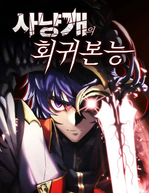 Bloodhound’s Regression Instinct