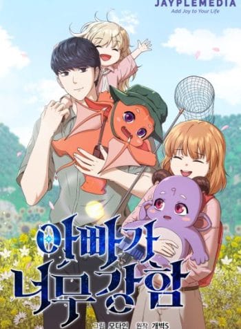 My Dad Is Too Strong