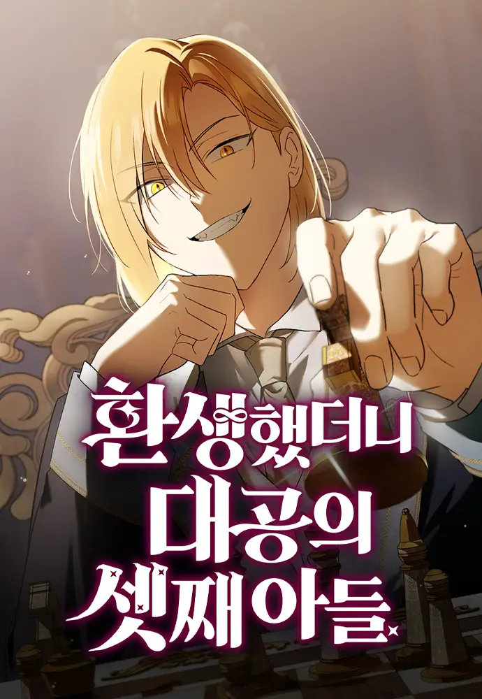 A Mercenary’s Rebirth Among Nobles