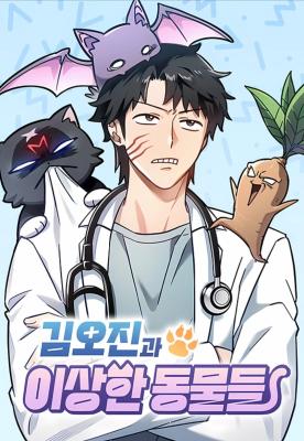 Kim Ohjin’s Adventures With Strange Animals