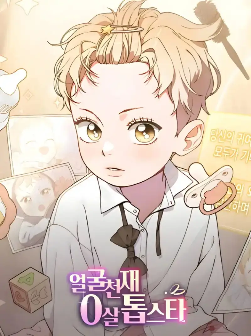 Face Genius, 0 Year-Old Top Star